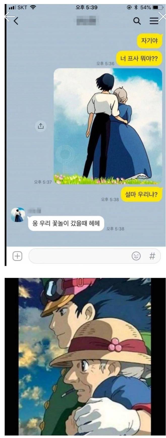 800247a7d78ab554a28db544a17d9d86.webp.ren.jpg 연하 남친 카톡 프사보고 빡친 여친
