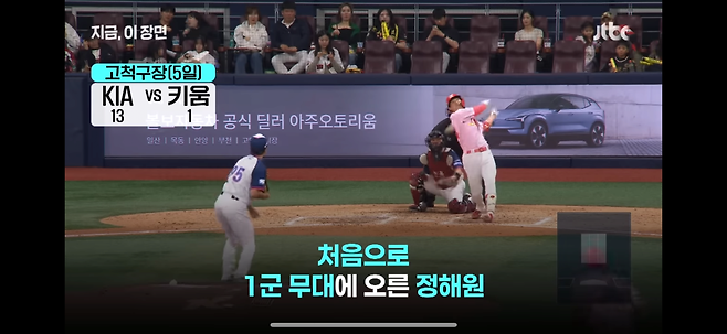 최근 기아 vs 키움에서 불문율로 인하여 발생한 해프닝.JPG