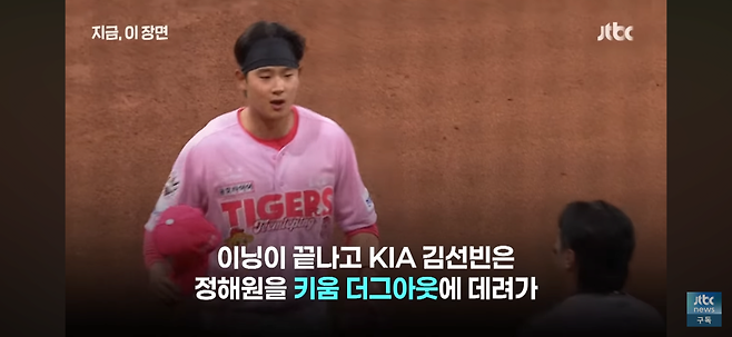 최근 기아 vs 키움에서 불문율로 인하여 발생한 해프닝.JPG