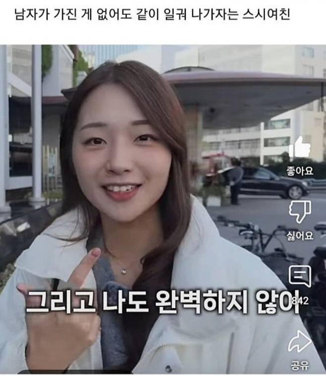 돈 없는 남자친구한테 결혼하자는 여자친구.jpg
