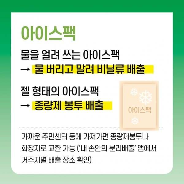 10.jpg 우리나라 분리수거 문제점 특징