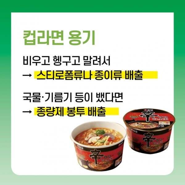 11.jpg 우리나라 분리수거 문제점 특징