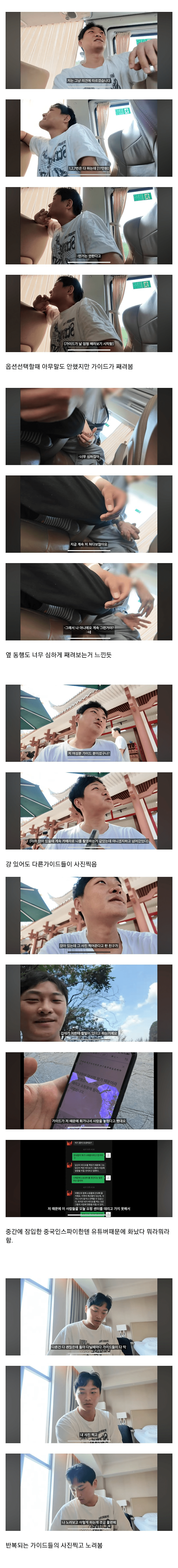 2543264235.png 중국 장가계 패키지 여행 간 유튜버 ㄷㄷ