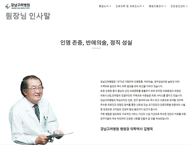 image.png 30년 전에 방글라데시 교환학생 도와준 사실 알려져서 사이트 마비된 병원 .jpg