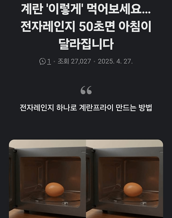 image.png 전자랜지 하나로 간단하게 만드는 요리. jpg