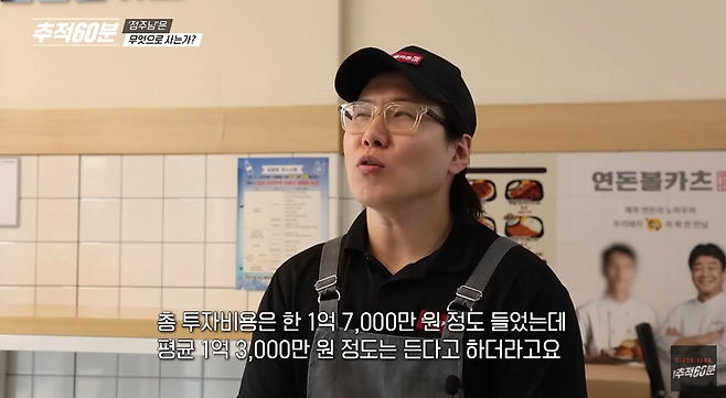 연돈볼카츠.png 연돈볼카츠 순수익 50만원 ㄷㄷ