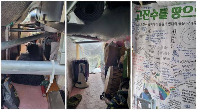 서울 중구 명동의 세종호텔에서 20년간 일한 고진수 지부장은 올해 2월 13일부터 세종호텔 앞 10여m 높이 지하차도 진입차단시설 철제 구조물 위에서 해고자 복직과 비정규직 확대 반대를 외치며 고공농성을 벌이고 있다. 사진은 가로폭 1m가 채 안 되는 농성장에 숙식을 위한 물건들이 놓여있는 모습. 맨 오른쪽 사진은 "몸 상하지 마세요" "얼른 우리 땅에서 만나요" 등 그에게 보내는 응원 메시지들이 농성장 한쪽에 붙어있는 모습. 고진수 지부장 제공