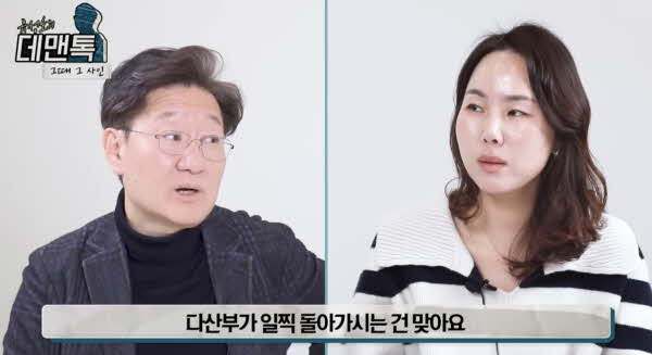 서울대 법의학자의 발언이 온라인상에서 화제다./사진=유튜브 ‘유성호의 데맨톡’ 캡처