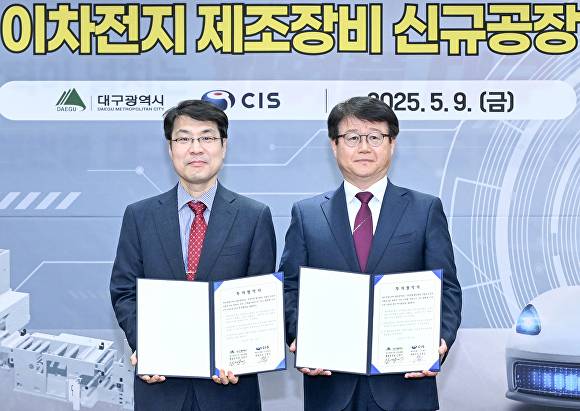 김정기 대구시장 권한대행과 김동진 씨아이에스 대표(왼쪽부터)가 투자협약서를 들어보이고 있다 [사진=대구시]