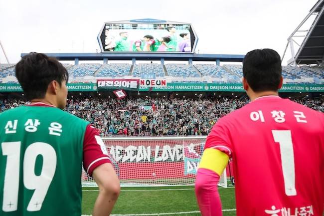 사진=대전하나시티즌