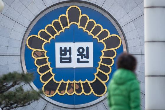 서울 서초구 중앙지방법원 외경. 뉴스1