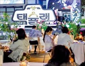 지난해 부산역에서 열린 ‘제9회 부산 원도심 활성화 축제 택슐랭’ 개막식.  /부산시 제공