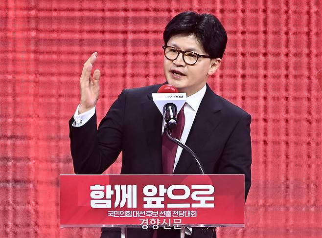 한동훈 당시 국민의힘 경선 후보가 지난 3일 경기 일산 킨텍스에서 열린 제5차 전당대회에서 승복 연설을 하고 있다.  한수빈 기자