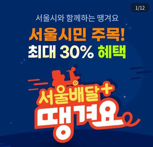 땡겨요 앱 캡쳐.