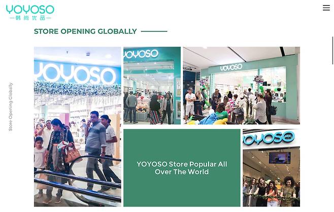 요요소. [사진 = 요요소 홈페이지 캡처]