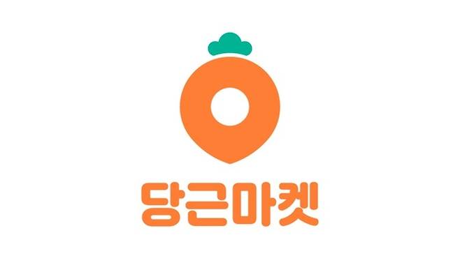당근마켓. [사진 = 당근마켓 제공]