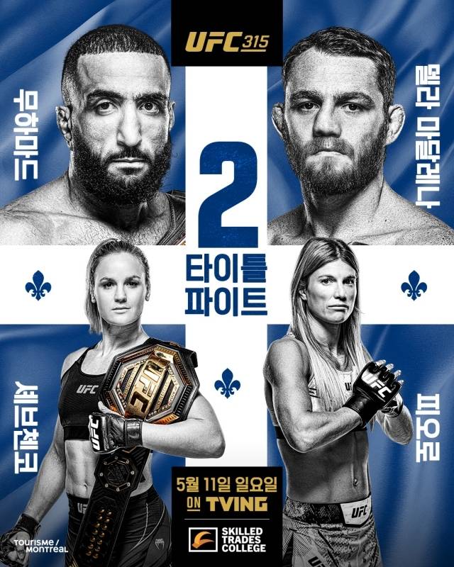 무하마드는 오는 11일 캐나다 퀘벡주 몬트리올시 벨 센터에서 열리는 ‘UFC 315: 무하마드 vs 델라 마달레나’ 메인 이벤트에서 랭킹 5위 잭 델라 마달레나와 맞붙는다. 사진=UFC 제공