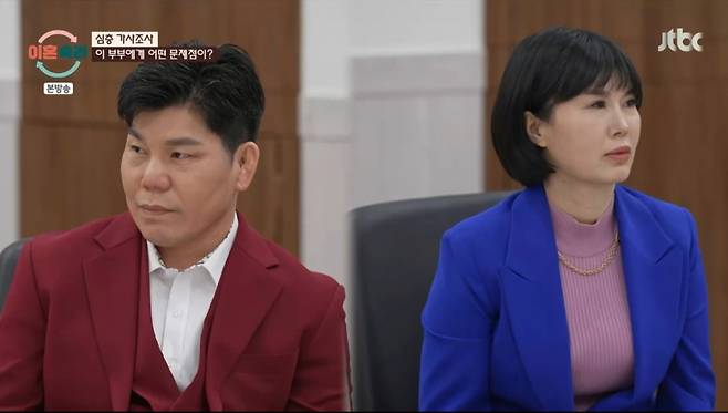 남편 최덕종씨와 아내 조수아씨 모습. /사진=JTBC '이혼숙려캠프' 캡처