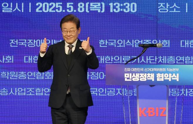 사진은  이재명 더불어민주당 대선후보가 지난 8일서울 여의도 중소기업중앙회에서 열린 중앙선대위 직능본부 민생정책 협약식에서 인사말을 하기 전 엄지손가락을 치켜세우며 인사하는 모습. /사진=뉴시스