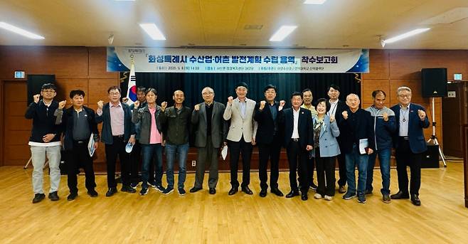 지난 8일 서신면행정복지센터에서 열린 화성특례시 수산업·어촌 발전계획 수립용역 착수보고회에서 주요 내빈들이 기념촬영하고 있다. / 사진제공=화성특례시