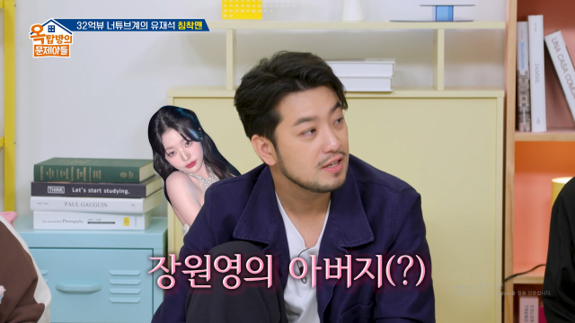 웹툰 작가 출신 방송인 침착맨 / KBS 2TV '옥문아'