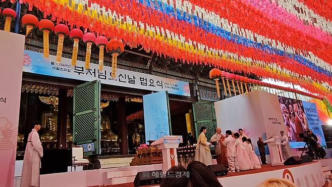 5일 서울 종로구 조계사에서 열린 봉축 법요식