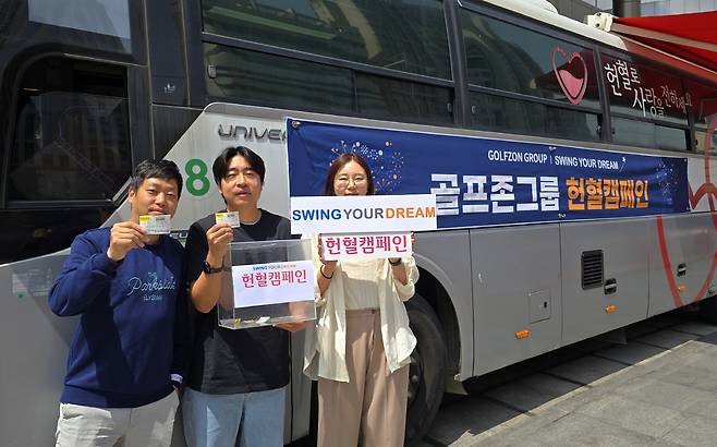 헌혈 캠페인에 참여한 임직원들이 헌혈증서를 들고 기념촬영을 하고 있다.   [골프존그룹 제공]