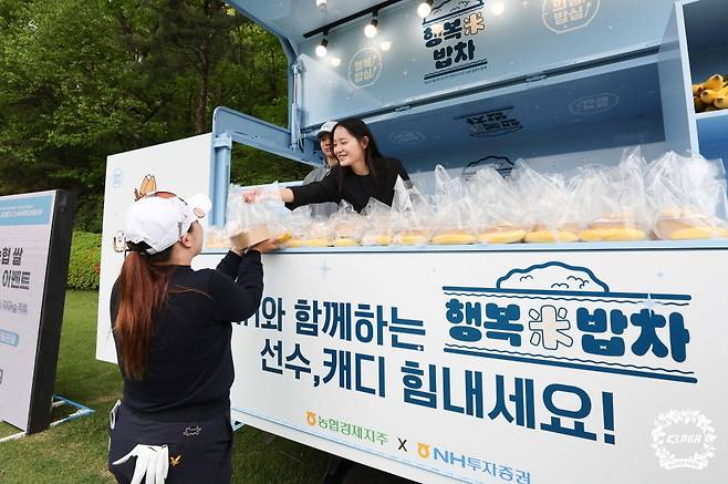 NH 레이디스 챔피언십 대회장에 등장한 행복 밥차. [사진=KLPGA]