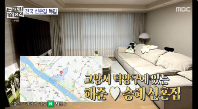 사진=MBC ‘구해줘! 홈즈’ 캡처