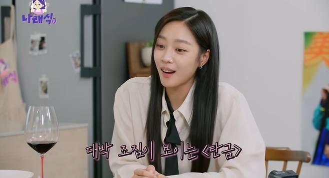 사진=채널 ‘나래식’