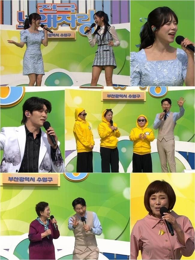 KBS 2TV ‘전국노래자랑’ 제공