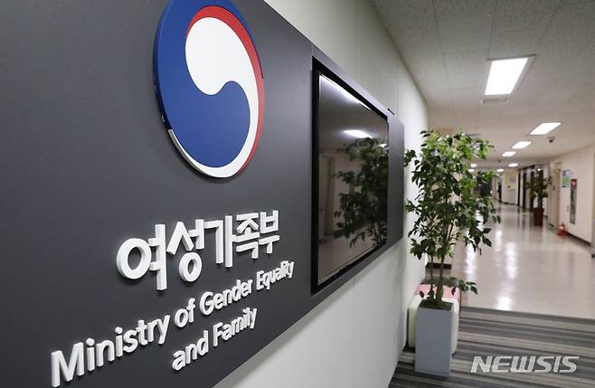 [서울=뉴시스] 김명원 기자 = 서울 종로구 정부서울청사 17층 여성가족부의 모습. kmx1105@newsis.com
