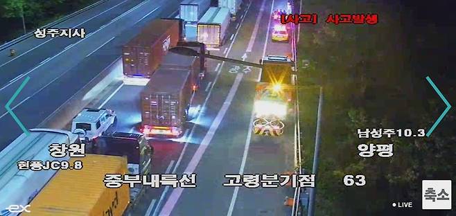 [시청자 방수용씨 제공]