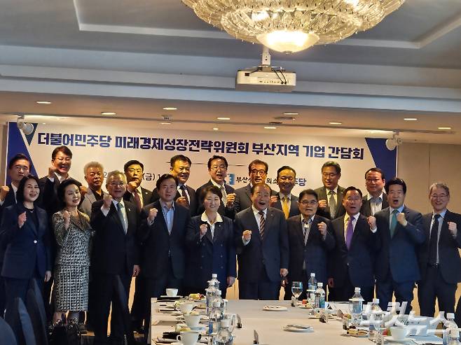 더불어민주당 미래경제성장전략위원회 부산지역 기업 간담회. 김혜경 기자