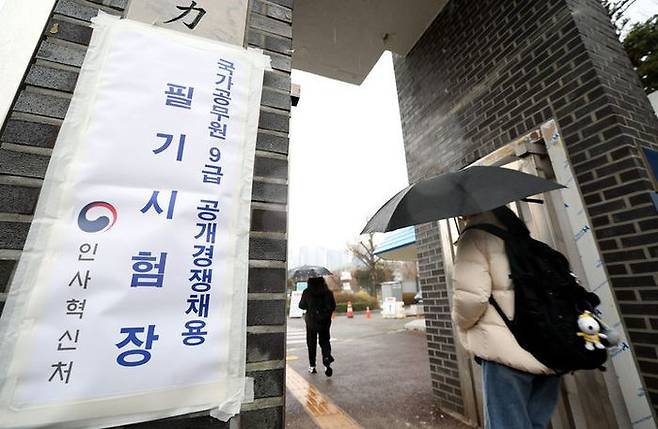 국가공무원 9급 공개경쟁채용 필기시험이 치러진 지난달 5일 수험생들이 서울 강남구의 한 시험장에서 입실하고 있다. 인사혁신처 제공
