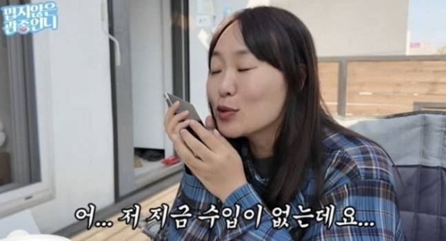 유튜브 채널 ‘밉지않은 관종언니’ 화면 캡처