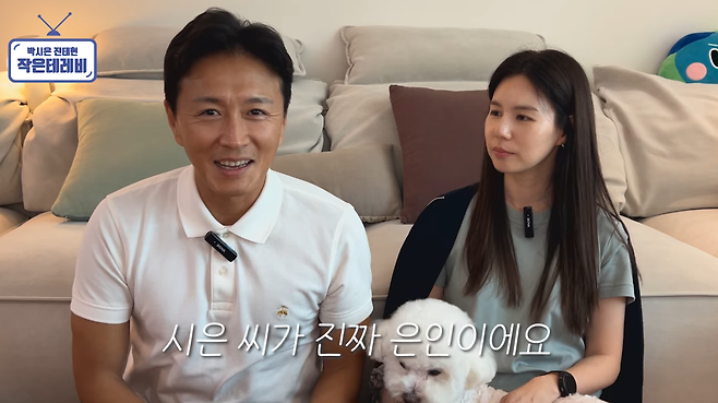 유튜브 ‘박시은 진태현 작은 테레비’ 캡처.