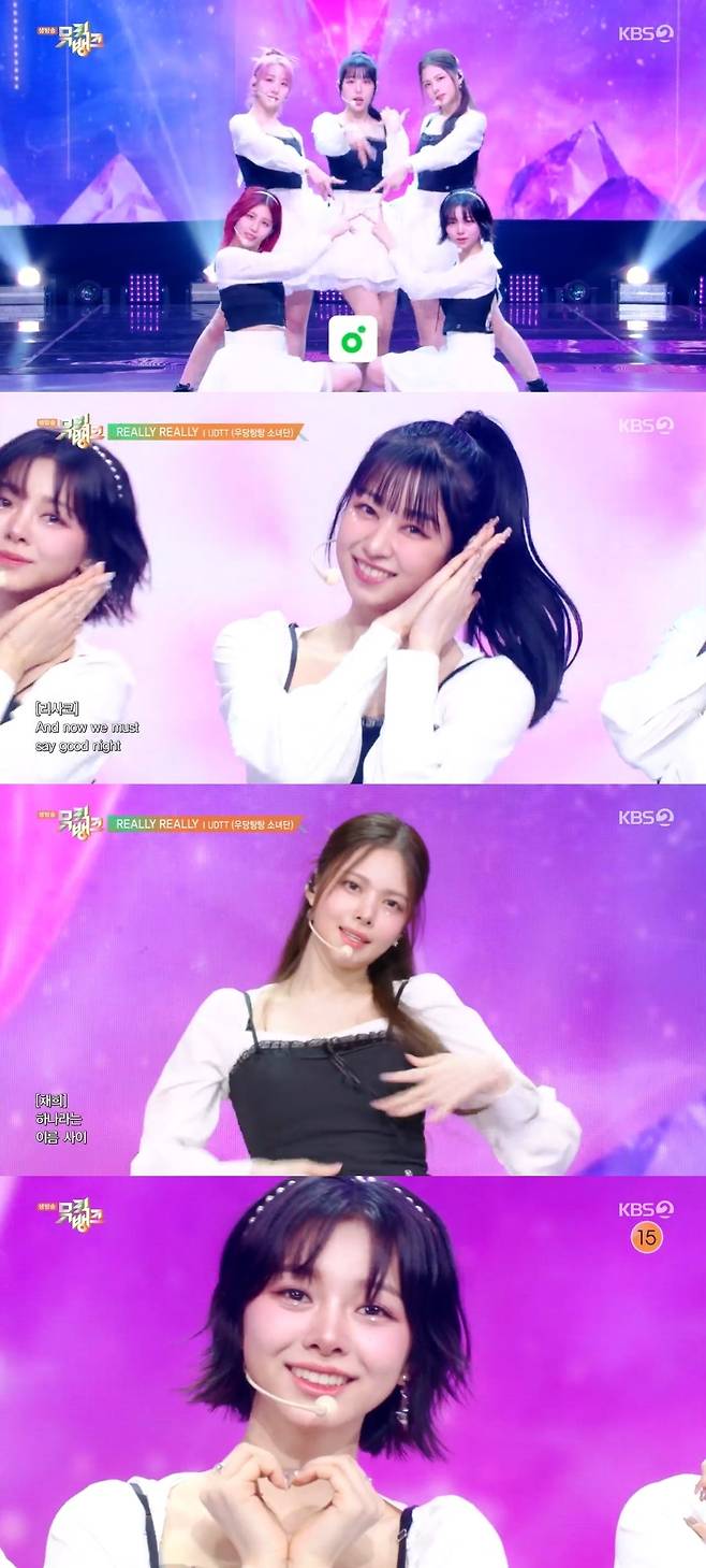 KBS2 ‘뮤직뱅크’ 캡처