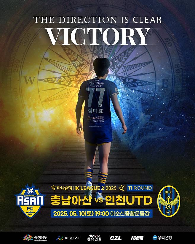 사진=충남아산 제공