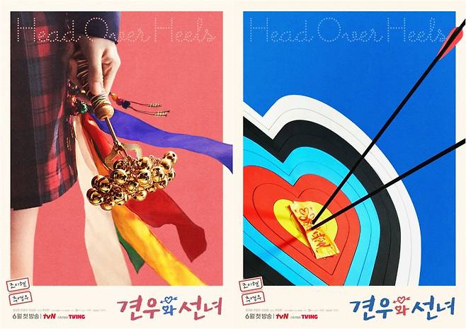 견우와 선녀 / 사진=tvN