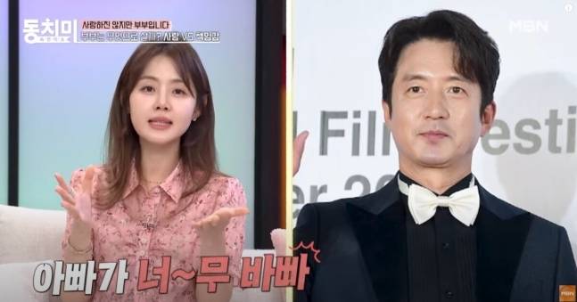 사진 I  MBN ‘동치미’