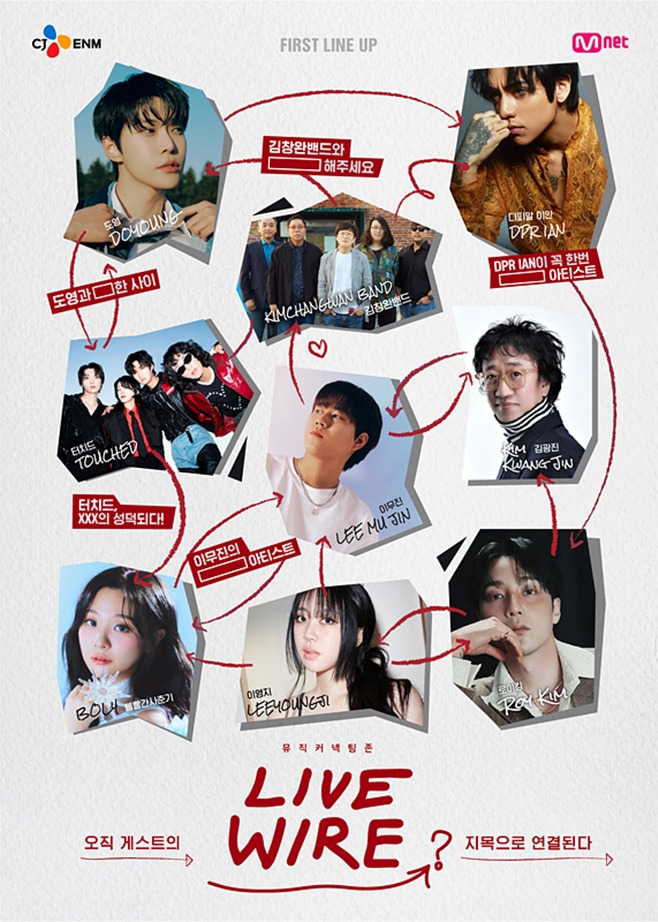 Mnet 라이브 와이어