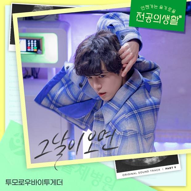 투바투 그날이 오면