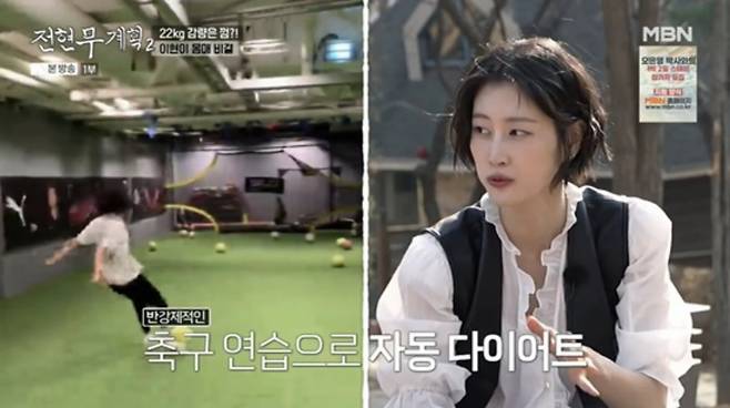 사진=MBN 예능 '전현무계획2' 캡처