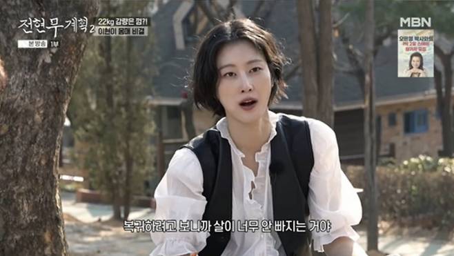 사진=MBN 예능 '전현무계획2' 캡처