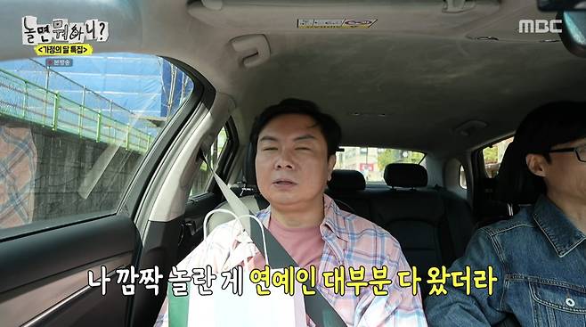 사진=MBC '놀면 뭐하니'