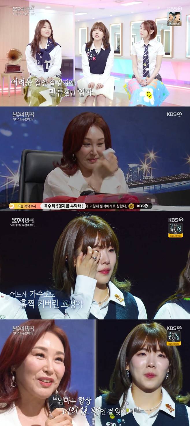 사진 = KBS 2TV '불후의 명곡'