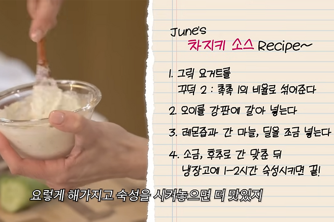 차지키 소스 레시피