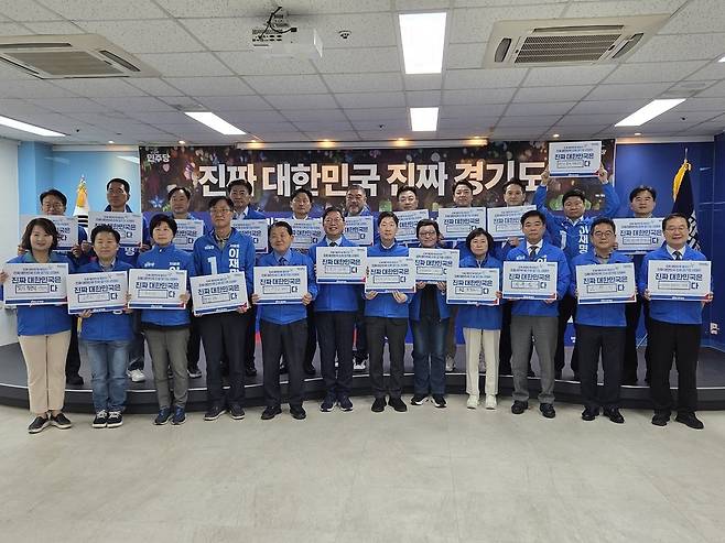 ▲ 더불어민주당 경기도당 선대위가 10일 오전 9시 30분 수원시 팔달구 도당 사무실에서 선대위 첫 회의를 열어 기념사진을 찍고 있다.