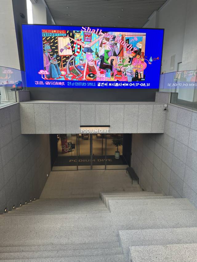부산 수영구 광안리에서 지난해 8월 문을 연 복합문화공간 포디움다이브 입구. 김은영 기자